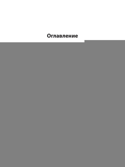 Академия Алых песков. Проклятье ректора