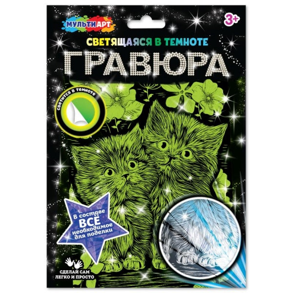 Гравюра, светящаяся в темноте котики котики МУЛЬТИ АРТ в кор.120шт