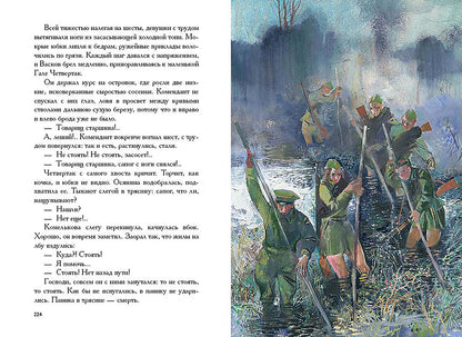 Васильев. Завтра была война. А зори здесь тихие