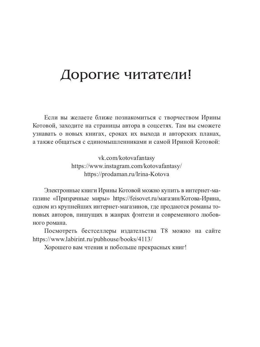 Королевская кровь - 6. Темное наследие