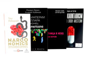 Бизнес и геополитика (комплект из 4-х книг). Кобяков А.Б., Хазин М.Л., Суттер Л. де, Уэйнрайт Т., Хазин М.Л.