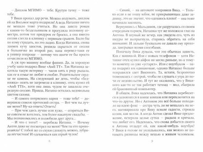 Проданная невеста