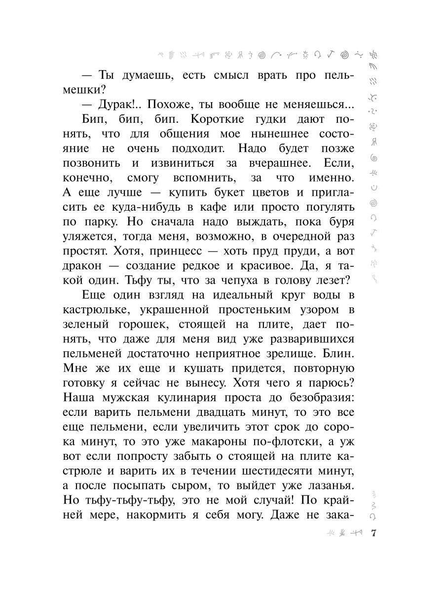 Адерволз