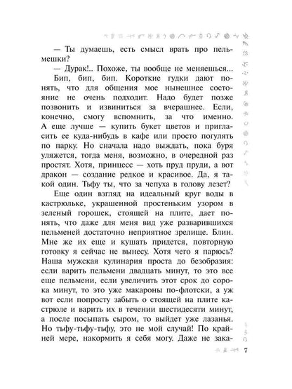 Адерволз