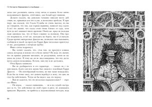 Недоверчивость отца Брауна : [рассказы] / Г. К. Честертон ; пер. с англ. ; ил. П. С. Любаева. — М. : Нигма, 2020. — 256 с. : ил.