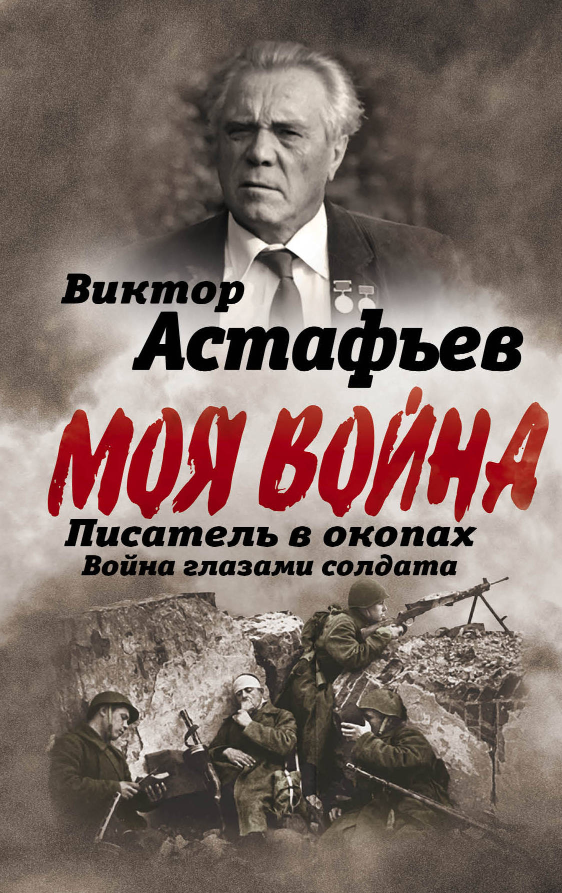 Консерваторы. Без либералов и революций