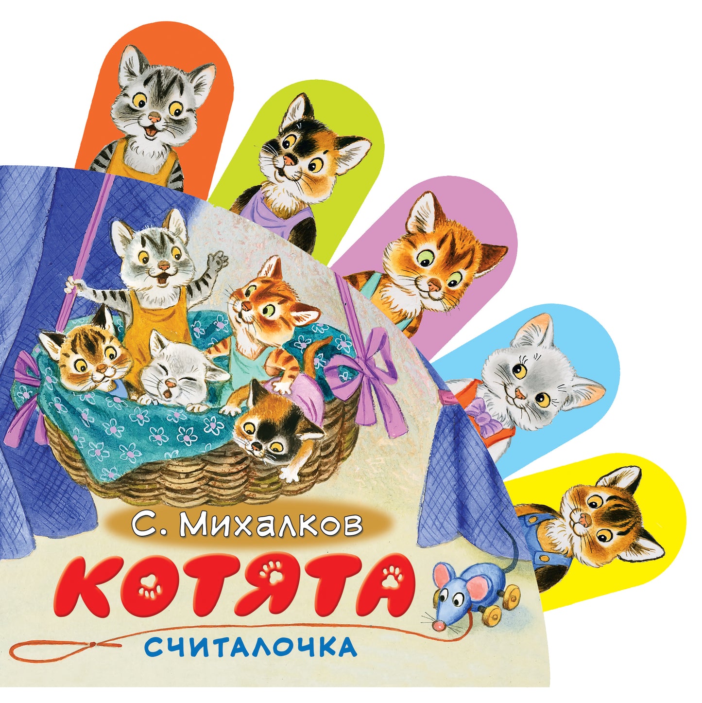 Котята
