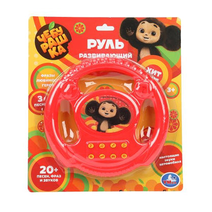 Музыкальный руль 20 песен и мелодий Чебурашка на блист. Умка в кор.120шт