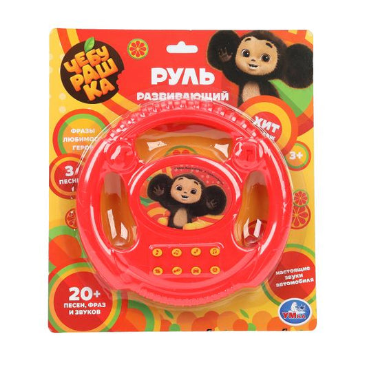 Музыкальный руль 20 песен и мелодий Чебурашка на блист. Умка в кор.120шт