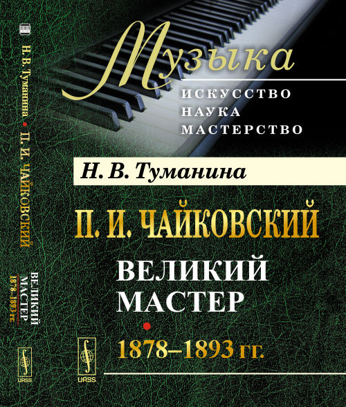 Сказания светлейшему герцогу Тосканскому Козьме Третьему о Московии. Пер. с лат.