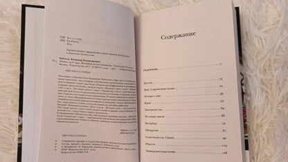 Поэмы 1918-1947. Жалобная песнь Супермена