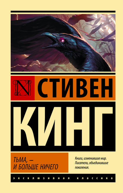 Тьма, - и больше ничего