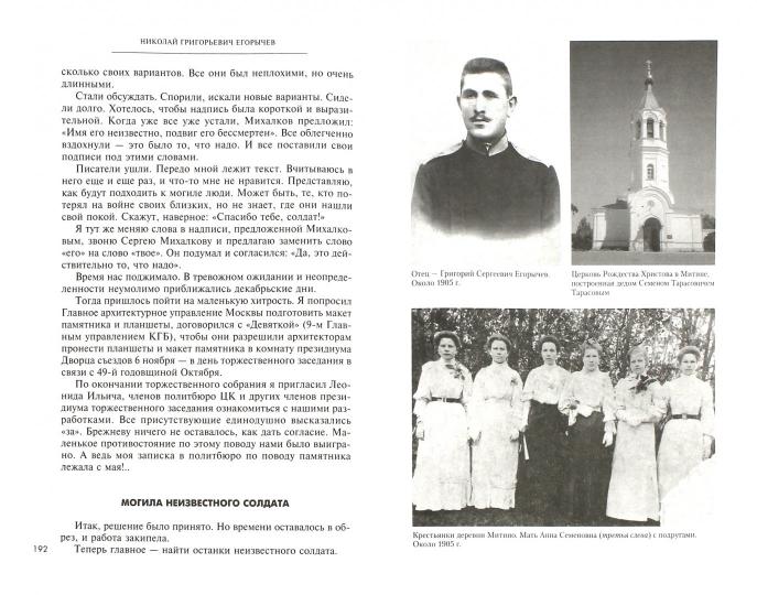 Солдат. Политик. Дипломат. Воспоминания об очень разном