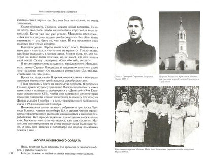 Солдат. Политик. Дипломат. Воспоминания об очень разном