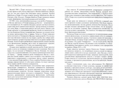 Япония 2020: Ежегодник. Т. 49 [Сб. ст.]/ Под ред. Д. В. Стрельцова, А. Н. Мещерякова и др.