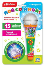 Песенки веселых мультяшек (Микрофон пой со мной!)