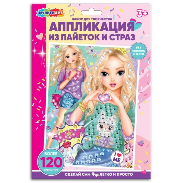 Аппликация из пайеток и страз МУЛЬТИ АРТ в кор.100шт
