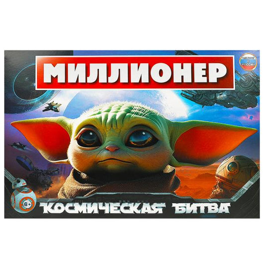 Космическая битва. Миллионер. Настольная бизнес-игра. 217х330х27 мм. Умные игры в кор.20шт