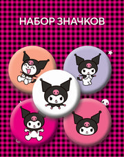 Набор значков. Куроми (5 шт.)