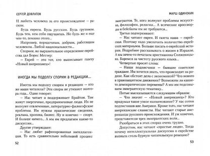 Марш одиноких