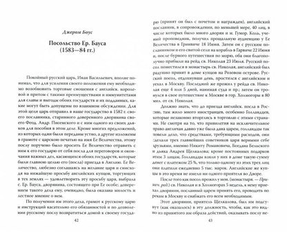Царь Иван Грозный - «Кровавый». Что увидели иностранцы в Московии
