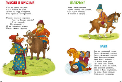 Любимые сказки и стихи