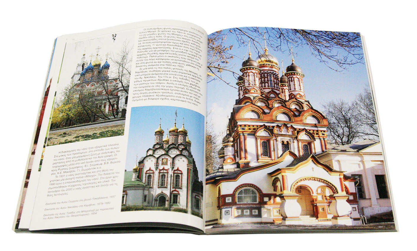 Альбом Москва 136 стр. мягк. пер. яп. яз. [978-5-93893-566-2]