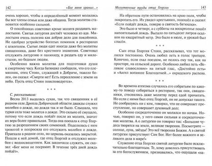 Авдотья Рязаночка. Былина в пересказе Б Шергина