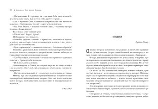 Пир после Победы. Рассказы : [сб. рассказов] / В. П. Астафьев ; предисл. В. Я. Курбатова. — М. : Нигма, 2020. — 352 с. : ил. — (Красный каптал).