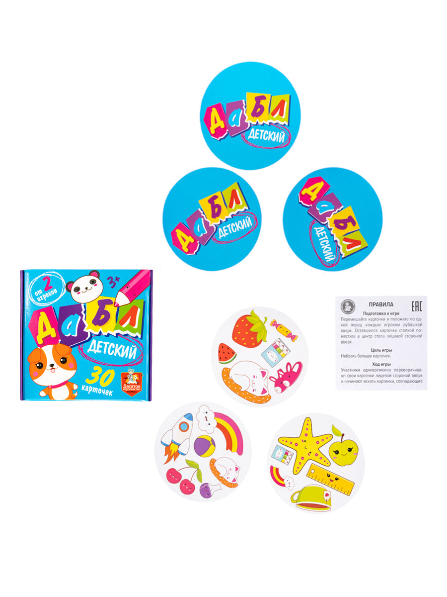 Игра настольная "Дабл" детский (30 карточек)