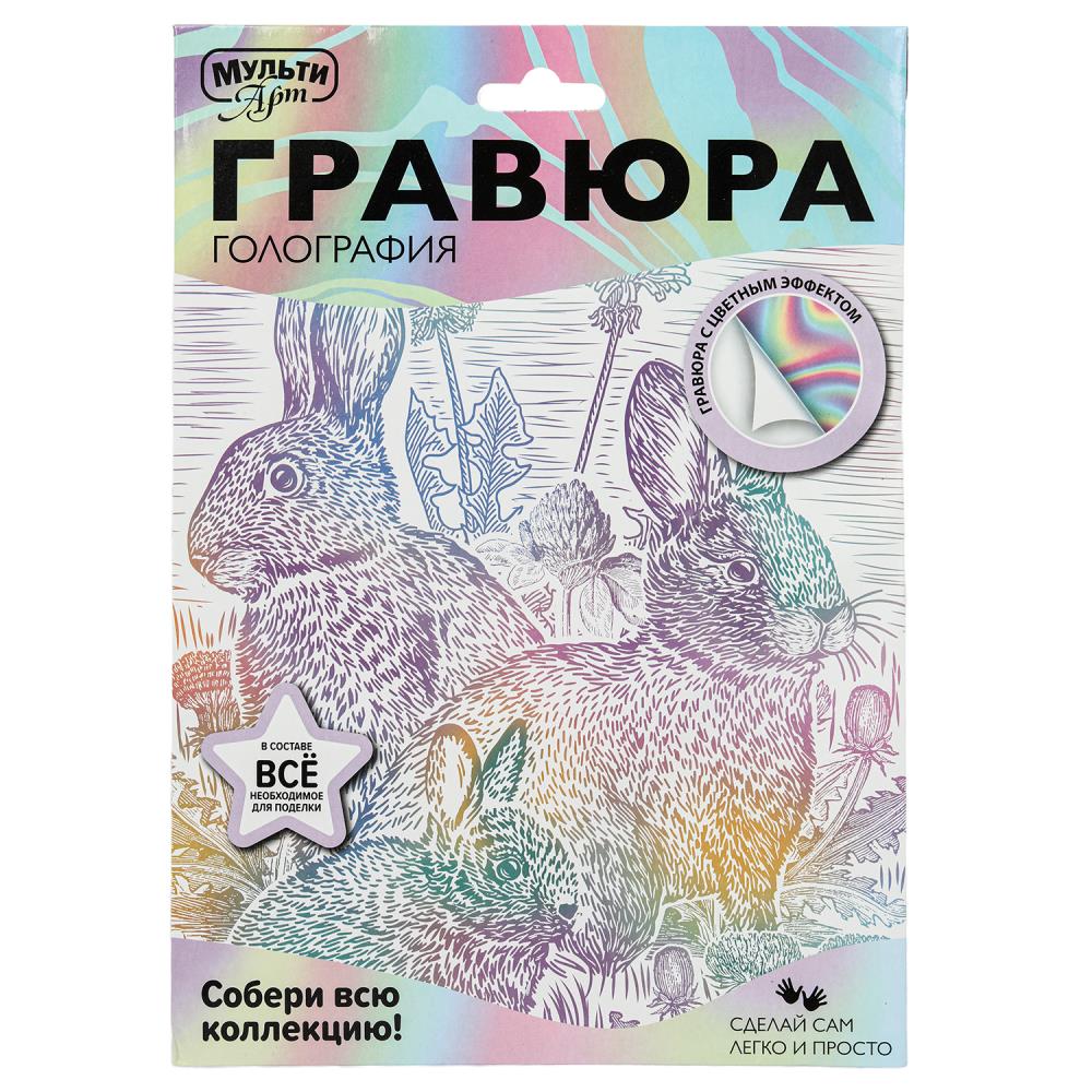 Гравюра белая 18х24 зайцы МУЛЬТИ АРТ в кор.120шт