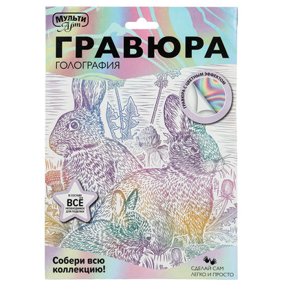 Гравюра белая 18х24 зайцы МУЛЬТИ АРТ в кор.120шт