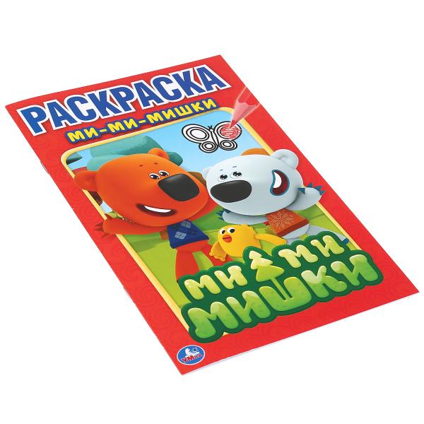 "УМКА". МИ-МИ-МИШКИ. ПЕРВАЯ РАСКРАСКА МАЛЫЙ ФОРМАТ. ФОРМАТ: 145Х210 ММ. ОБЪЕМ: 16 СТР. в кор.50шт