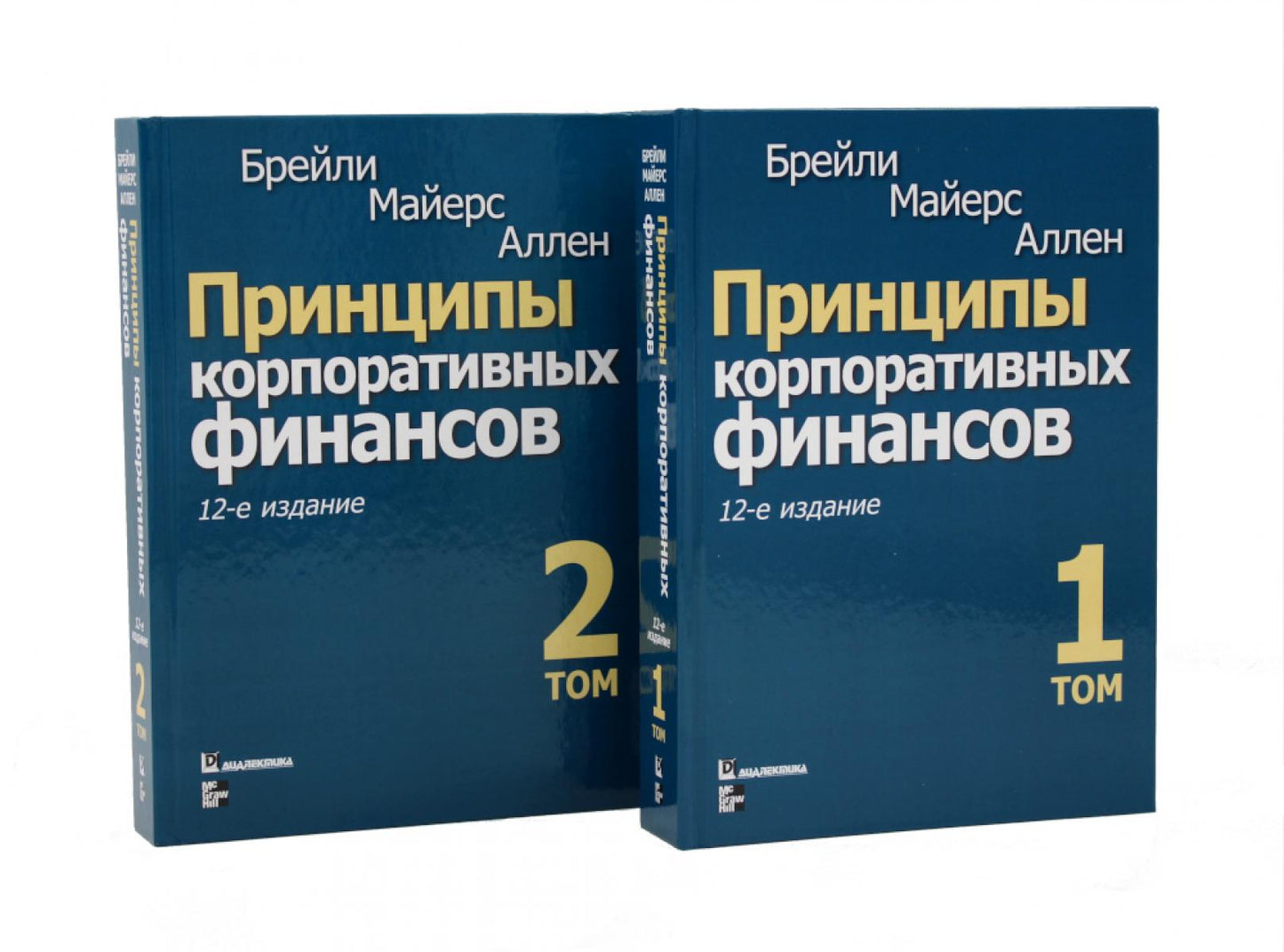 Принципы корпоративных финансов: Т. 1,2 (комплект в 2-х книгах)
