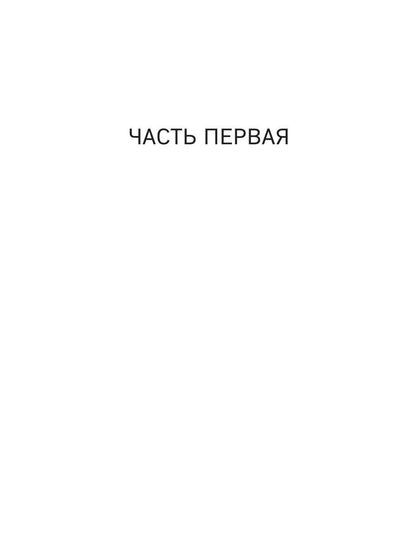 Химико. Кровавый алтарь