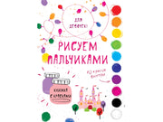 Творчество с детьми. Для девочек_