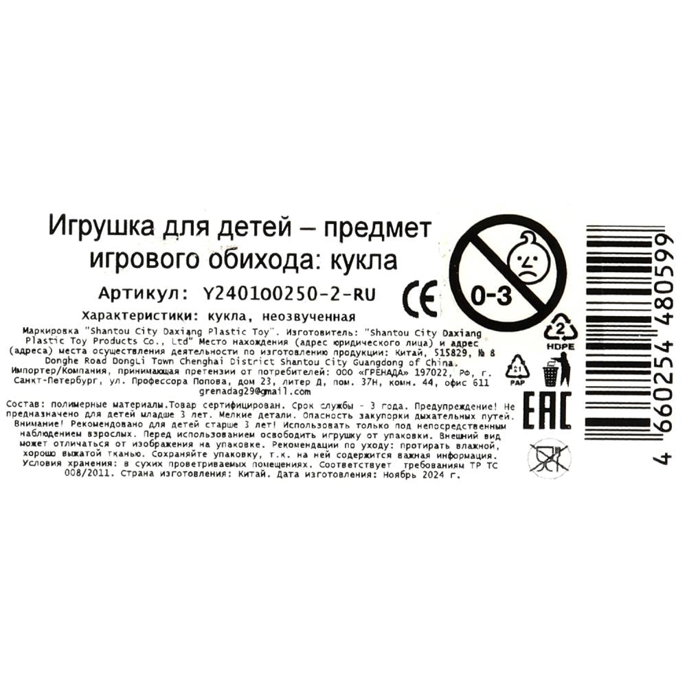 Кукла неозвуч. 15 см белль, коробка с окошком No name в кор.2*96шт