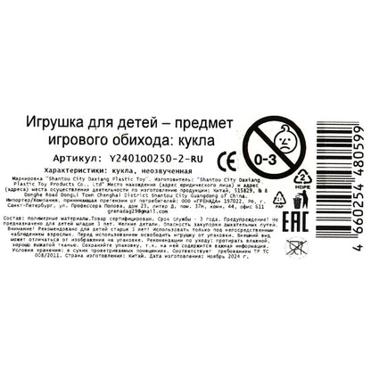 Кукла неозвуч. 15 см белль, коробка с окошком No name в кор.2*96шт