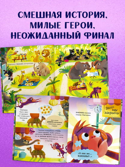 Книжки-картинки. 10 бананов/Уитстон К.