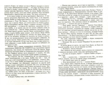 Сердца в Атлантиде