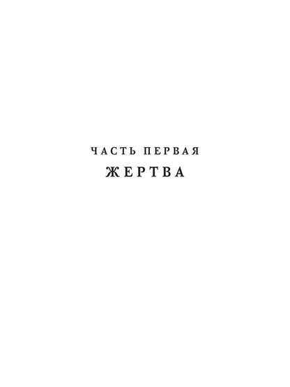 Повелитель тлена