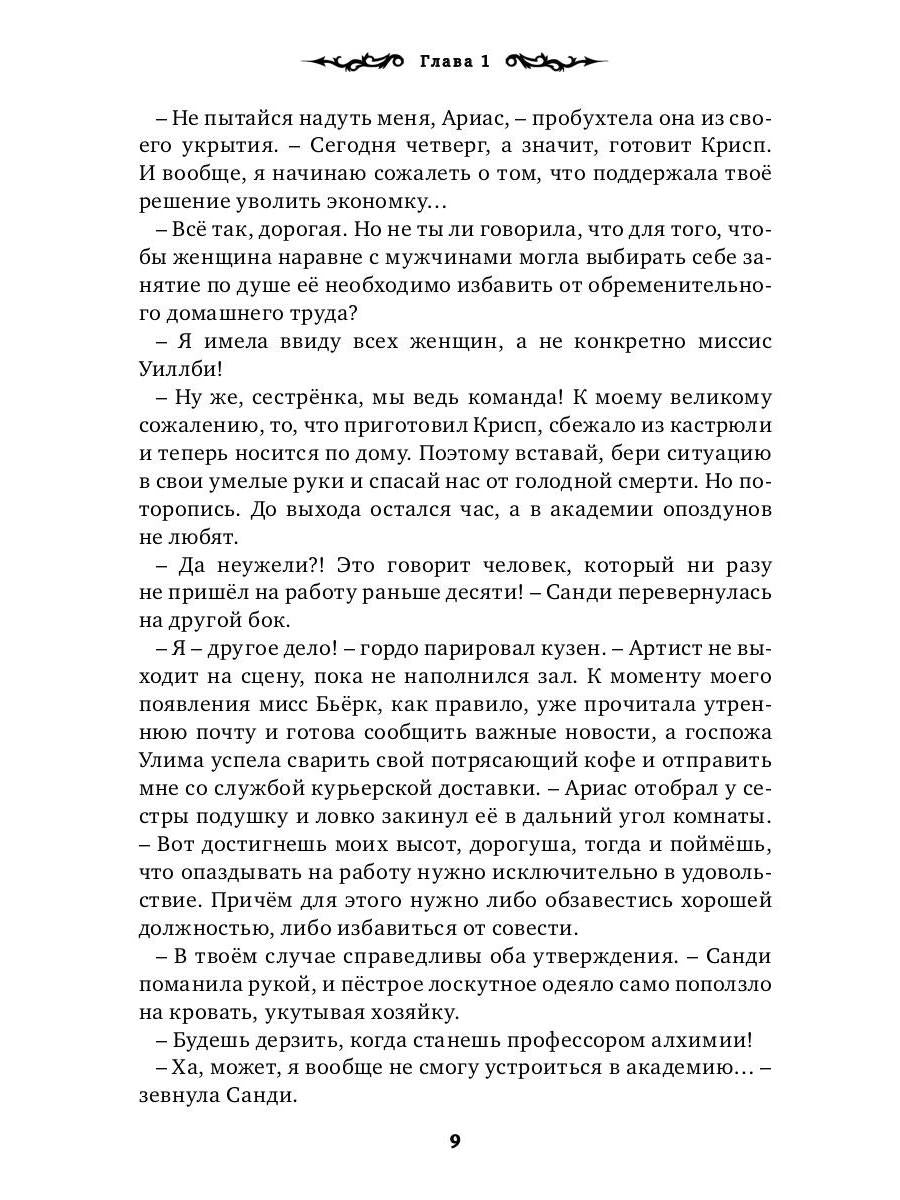 Теурги. Крысиное королевство. Ч. 1