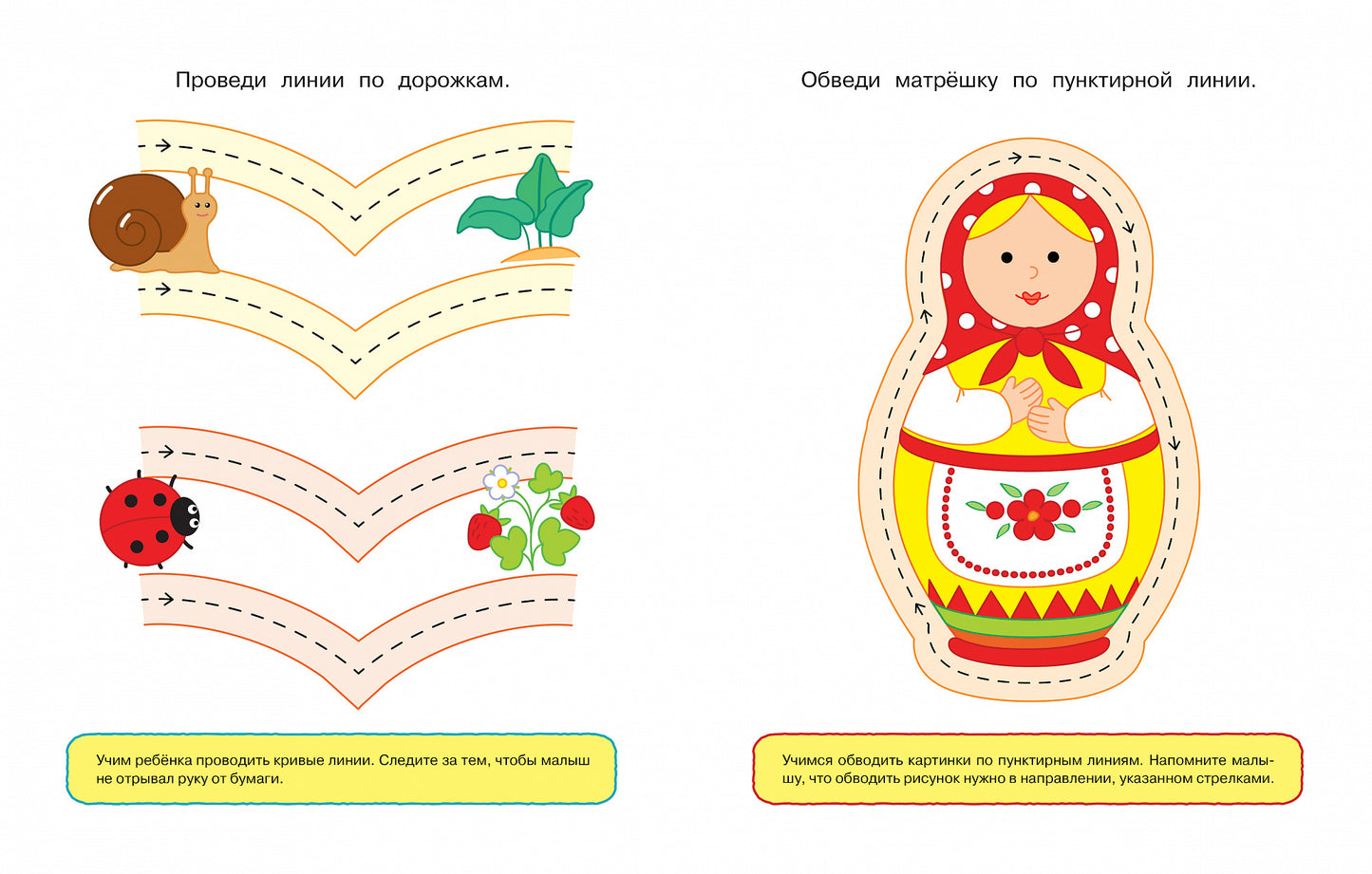 Послушный карандаш (1-2 года)