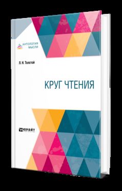 КРУГ ЧТЕНИЯ В 3 Ч. ЧАСТЬ 1