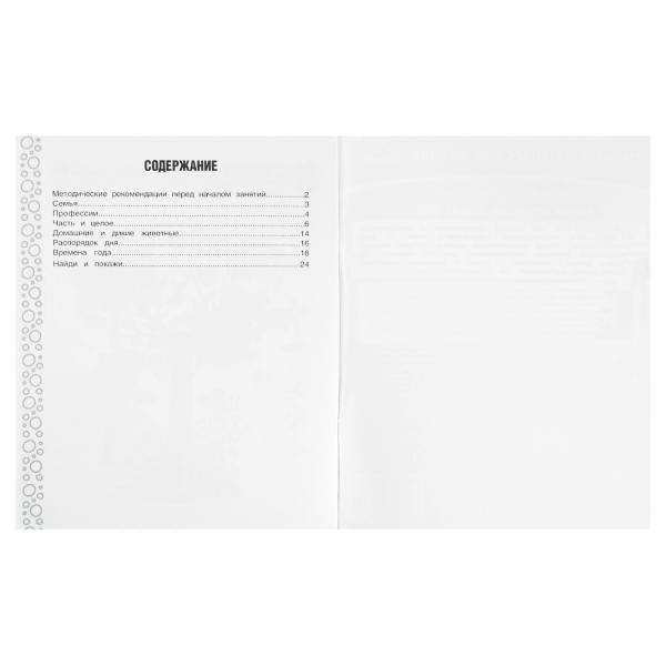 Окружающий мир. Рабочая тетрадь для детского сада. М. А. Жукова. 200х260мм, 32 стр. Умка в кор.50шт