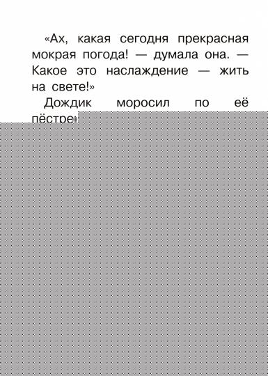 Сказки: Лягушка-путешественница, То, чего не было; Сказки: Лягушка-путешественница, То, чего не было