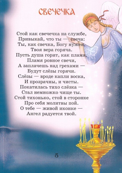 Привыкай, что ты - свеча!
