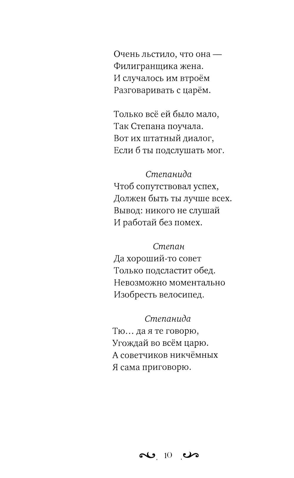 Царевы задачи, смекалка да удача. За сапогами