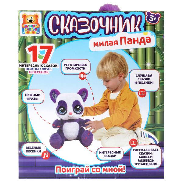 Игрушка мягкая интерактивная игрушка панда "сказочница" 25см МУЛЬТИ-ПУЛЬТИ в кор.12шт
