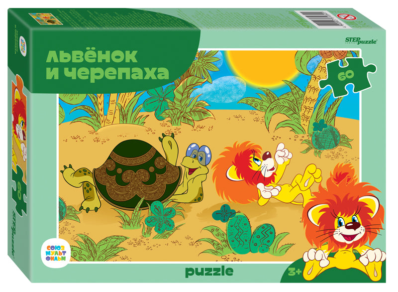 Степ. Пазл 60 Союзмультфильм арт.81034 "Львёнок и Черепаха" (new)